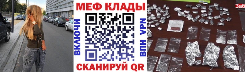 МЕФ mephedrone  наркотики  Таруса 